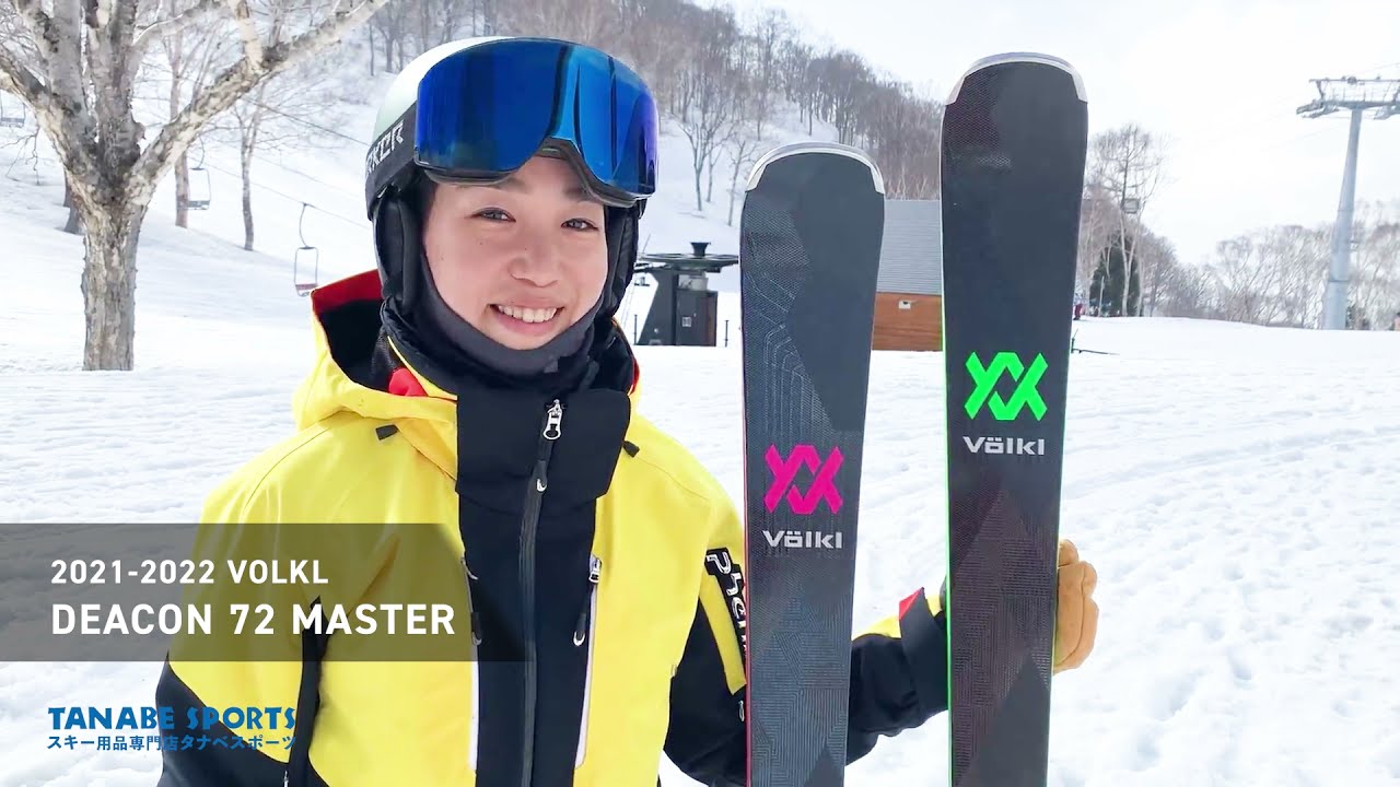 VOLKL〔フォルクル〕＜2022＞ DEACON 72 MASTER - YouTube