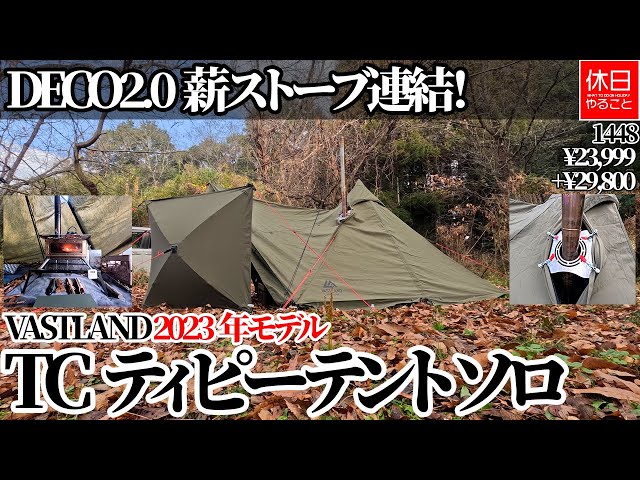 1448 [Camping] [4K] Soomloom DECO2.0 wood stove connection