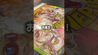 虹色に輝くでっけェ!!ポスターをプレゼント!! - YouTube