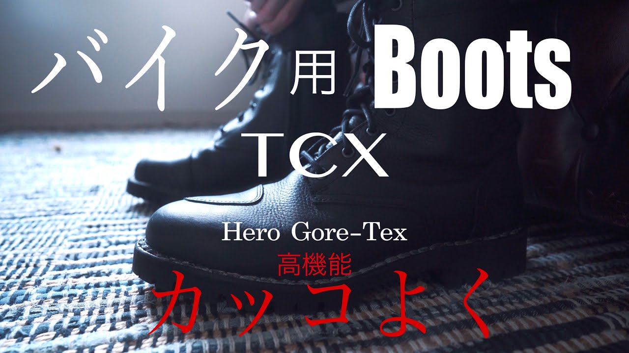 ZX25R納車前！初心者揃えたバイク用品 靴 バイクブーツでオシャレ＆高