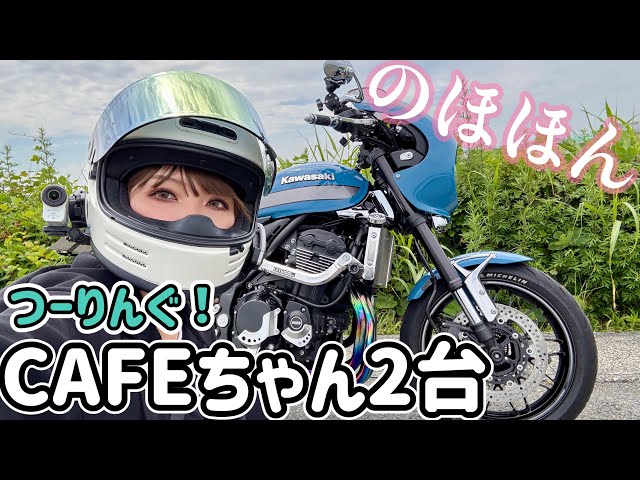 Nohahon Morning Activity] Touring nearby areas with two CAFE-chan