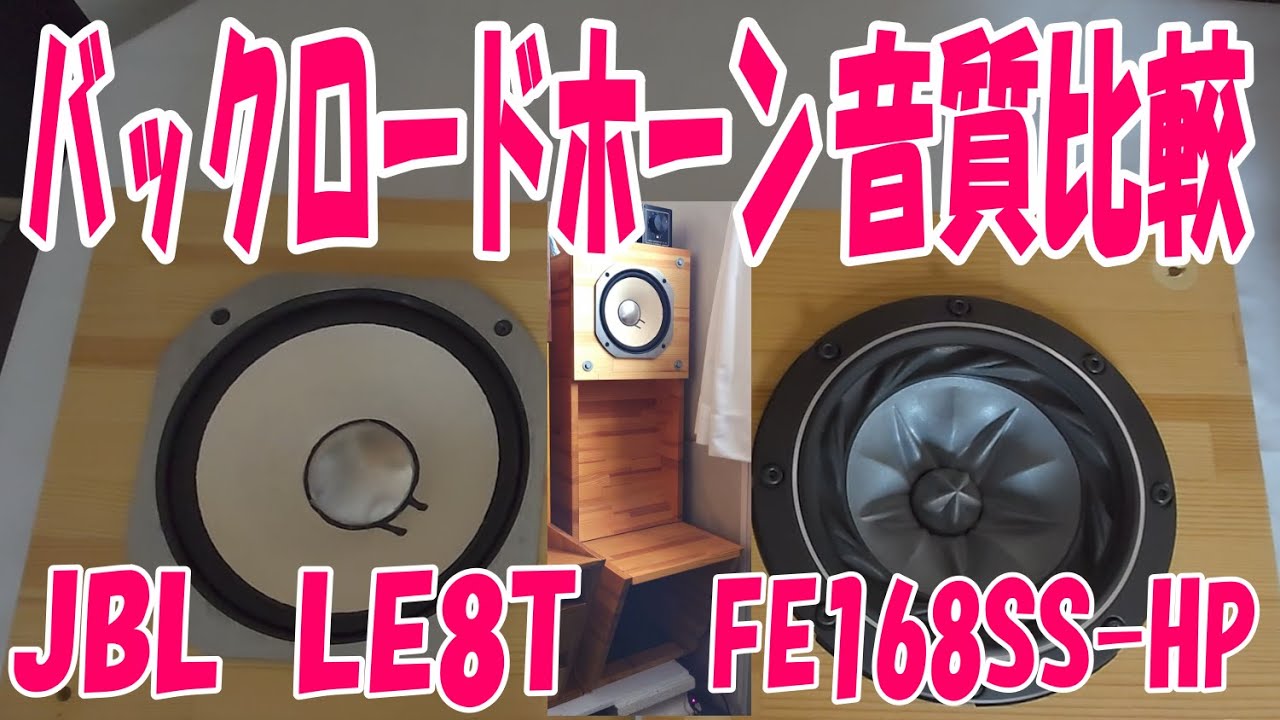 オーディオ試聴動画 ALTEC 205-8A使用密閉箱(アルテック) - YouTube