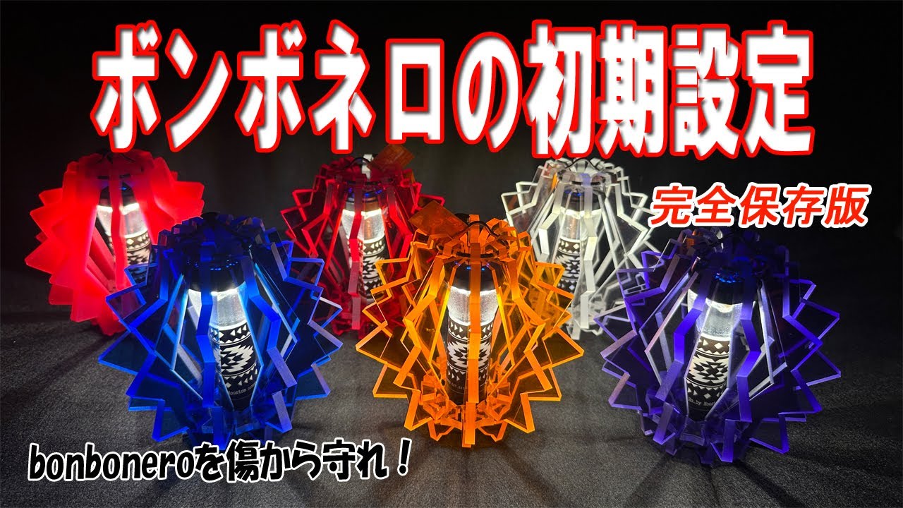 BONBONERO black brick コラボ 6/3(金)昼12時】BONBONERO 『BLACK