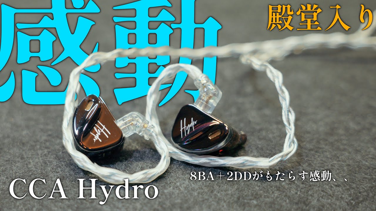 Chinese-made earphones] CCA Hydro | 8BA + 2DD monster earphones