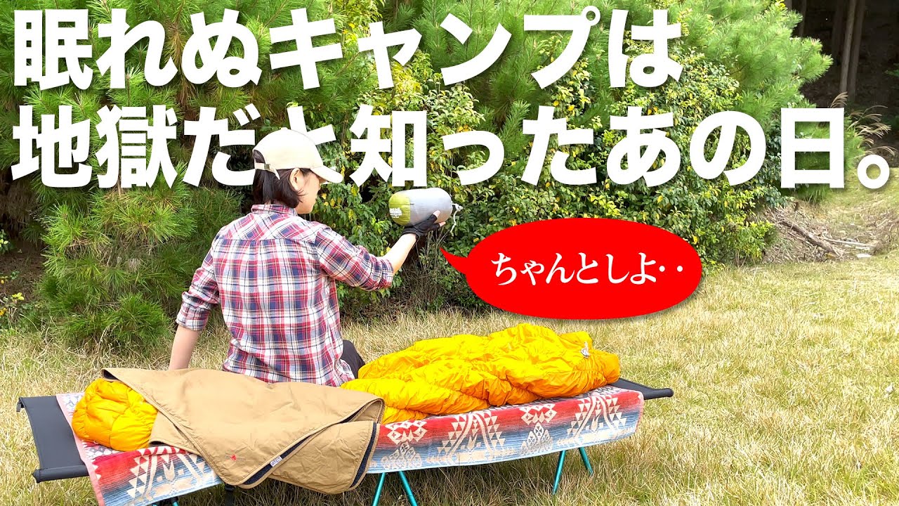 The Montbell Burrow Bag #2 synthetic sleeping bag is warm! We've