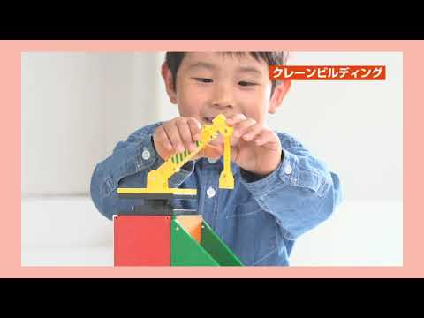 ピタゴラスWORLD「クレーンビルディング」 - YouTube