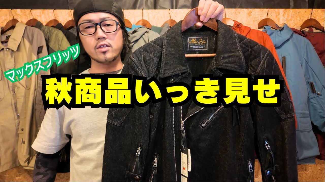 Introducing 7 MaxFritz outerwear models perfect for fall