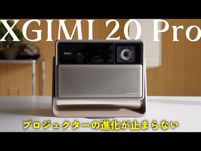 A game changer] Review of the 2025 top-of-the-line 4K projector