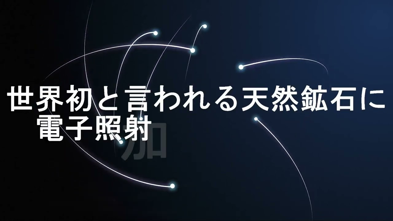 メダリスト・ジャパンショップ / 【プラズマ電子テープ】 天然鉱石に