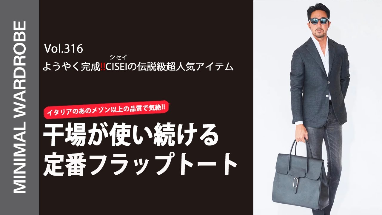 Super Popular CISEI] The hugely popular CISEi bag that keeps