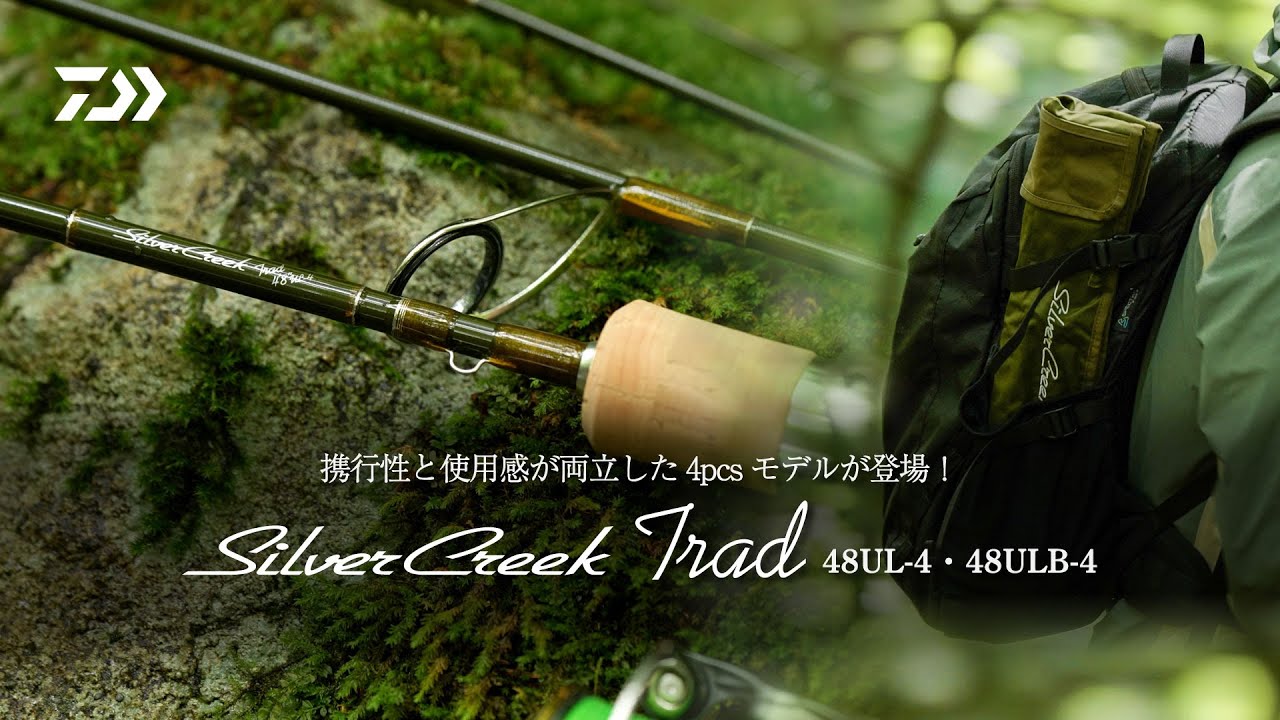 Silver Creek Trad: A 4-piece model that combines mobility and