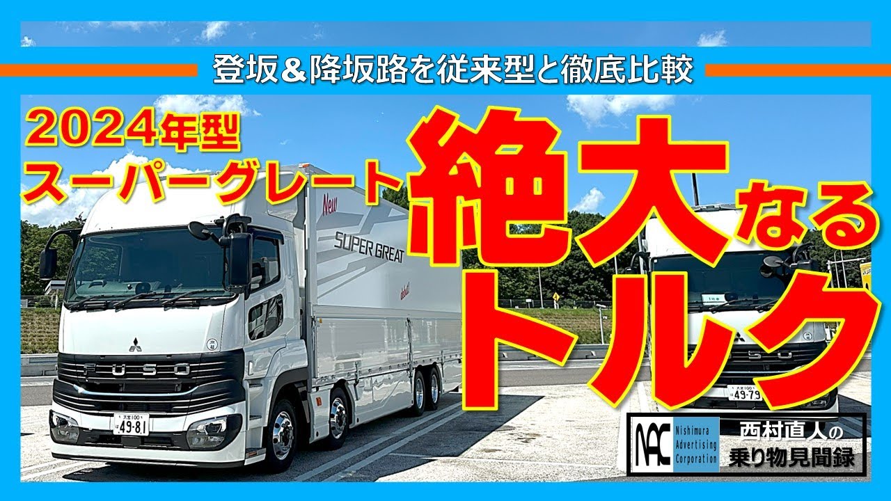 もーりん 07スパグレ G61 リピート 楽天市場】510419 トラック用品 07