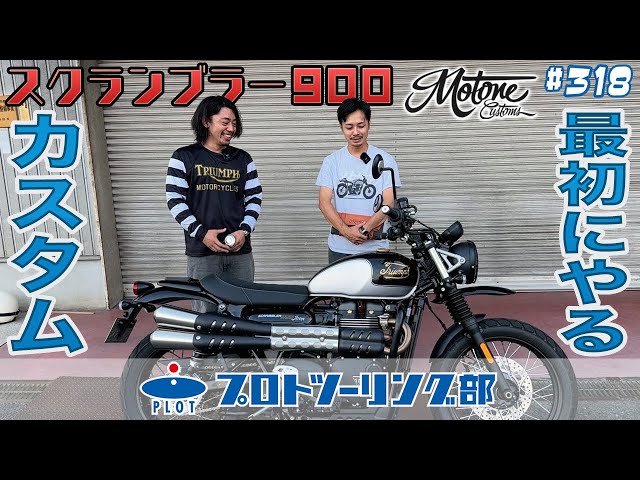 318 This is the first customization you should do if you buy a