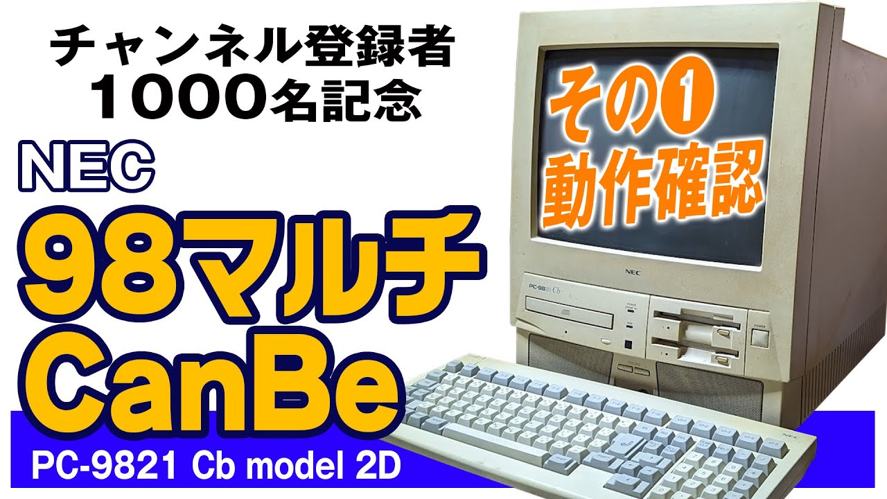 動作確認済】良品！NEC PC-9821V7/S7KA (Win98SE) Yahoo!オークション