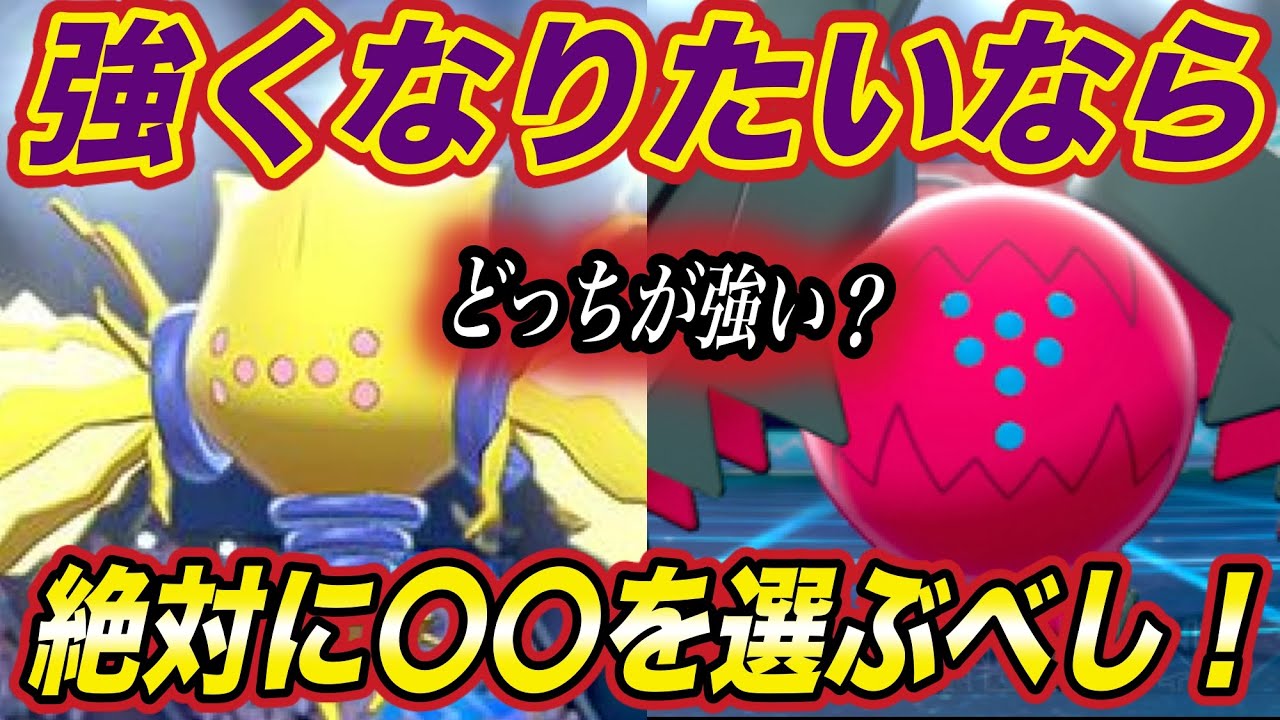 レジエレキ、レジドラゴ2体目の入手方法を解説！ソフト1本で可能