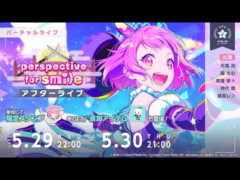 Project SEKAI - perspective for smile - After Live (29th May 2024