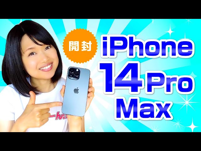 Unboxing the iPhone 14 Pro Max! Check out the highlights and new