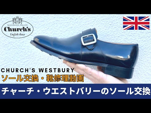 Shoe repair video of Church's WESTBURY shoes with full sole and