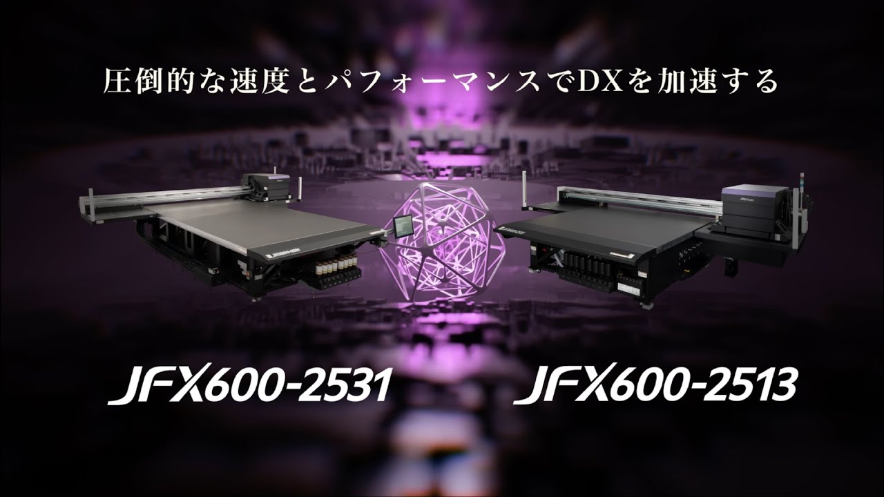 JFX600-2513 | 製品情報 | ミマキ