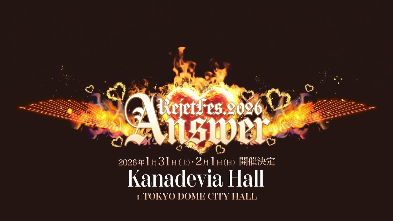 リジェフェス2026 特典 DAY1朗読劇ブック Rejetfes 2026 リジェフェス