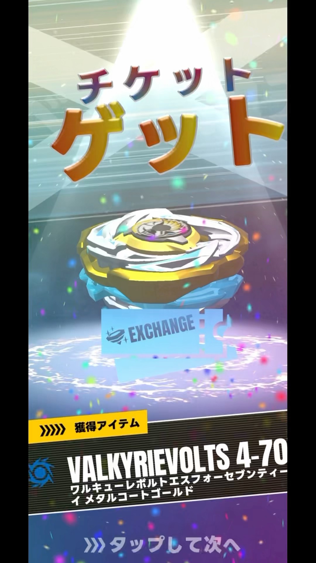 Valkyrie Bolt is here! Rare Bey Get Battle Beyblade X - YouTube