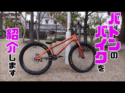 ぼくのバイク[Inspired HEX 26]を紹介します！！ - YouTube