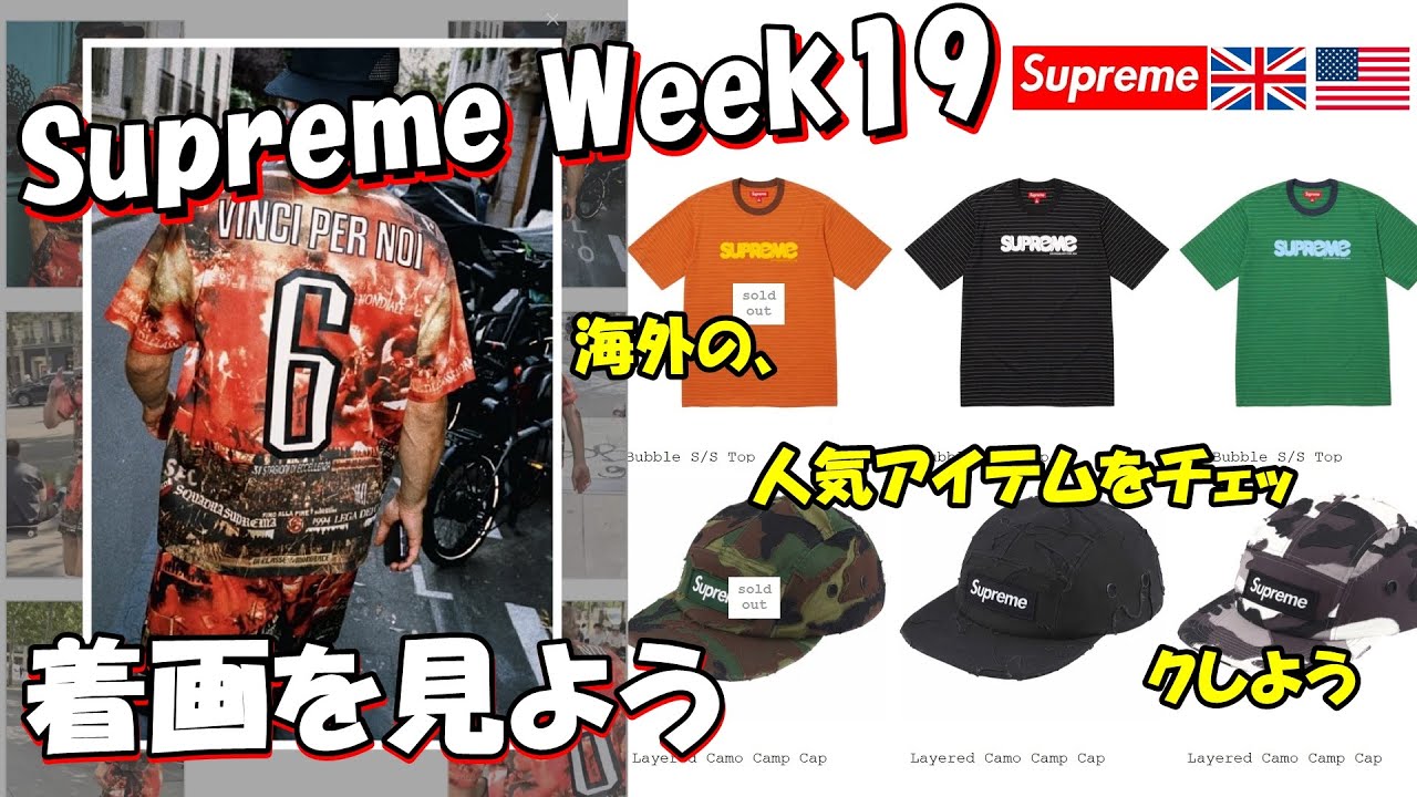 Supreme] Double feature! Before the release tomorrow, let's take a