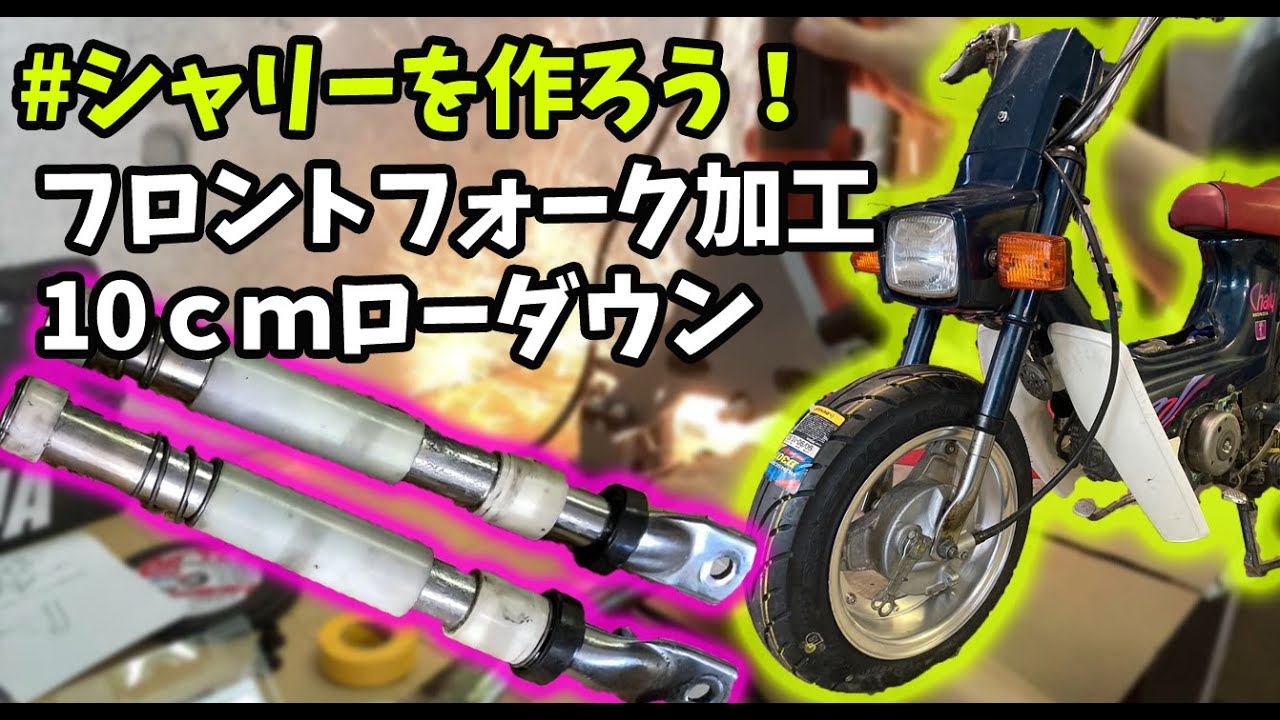 KEPSPEED製 リム加工 シャリー3本ハブへの道 角目シャリー 4mini cf50