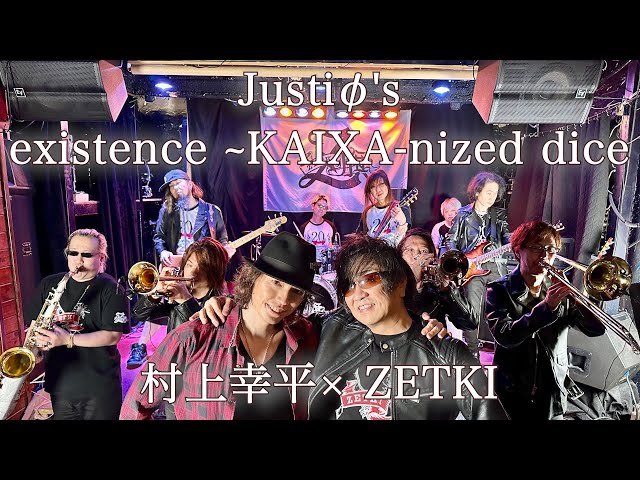 仮面ライダー555】&【ZETKI】20周年コラボ Justiφ's＋existence〜KAIXA