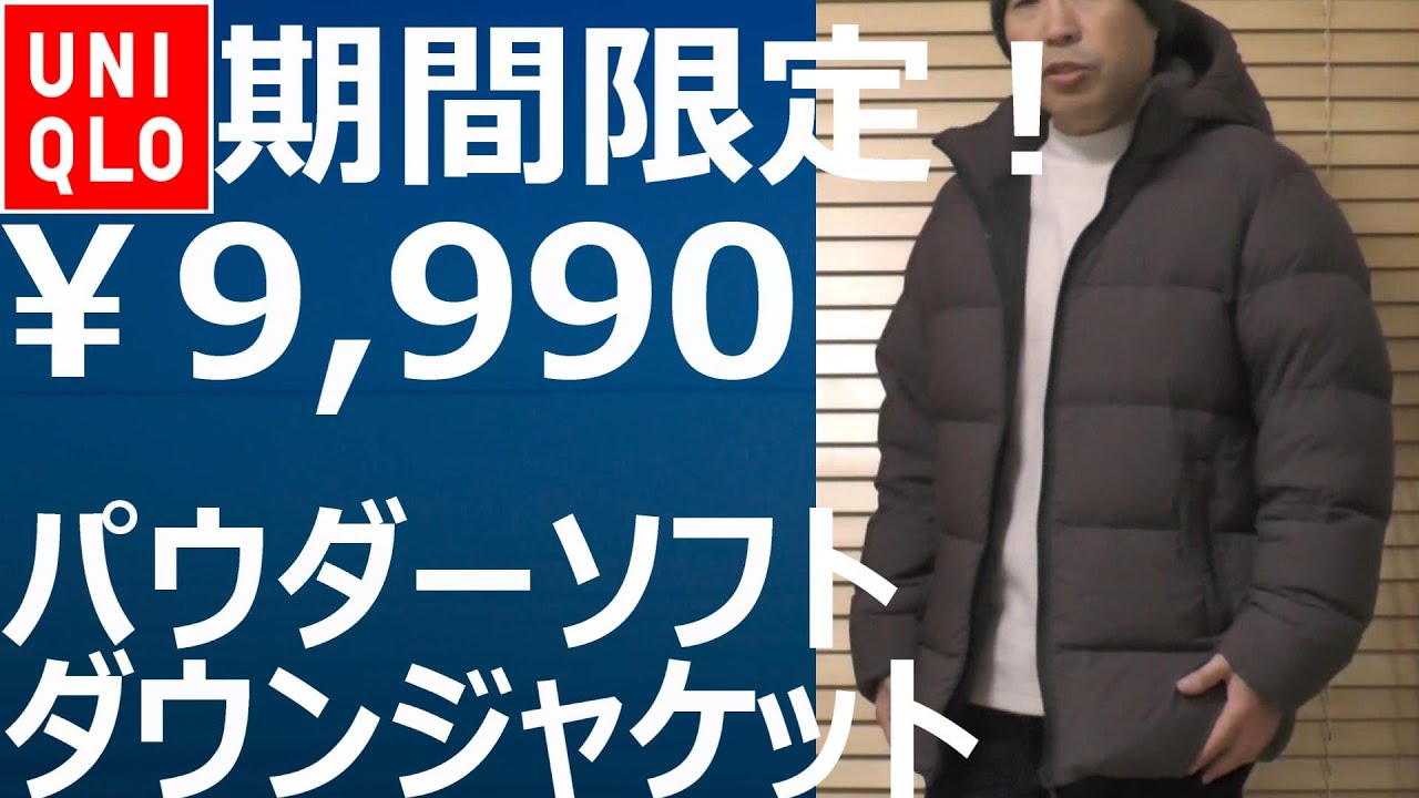 ユニクロ】期間限定値下！東レの特殊技術「NANODESIGN®」を使用した