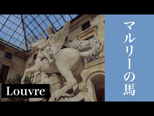 Louvre Hidden Masterpiece] From Myth to Nature 