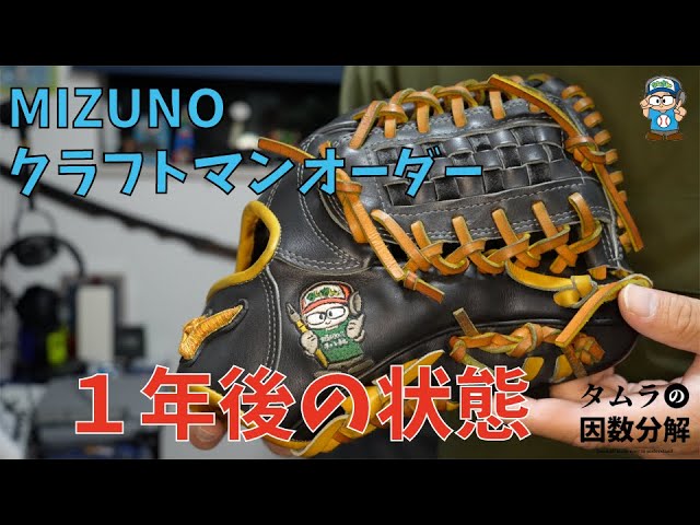 ミズノ】ダイバーシティブルーは終わってなかった！？プレミアの限定