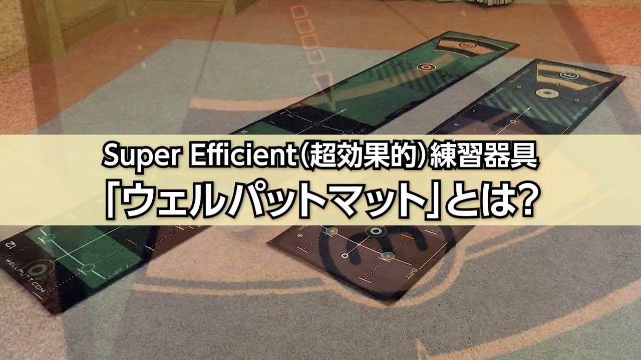 ジオテックゴルフ公式通販サイト / Wellputt Mat（ウェルパット マット