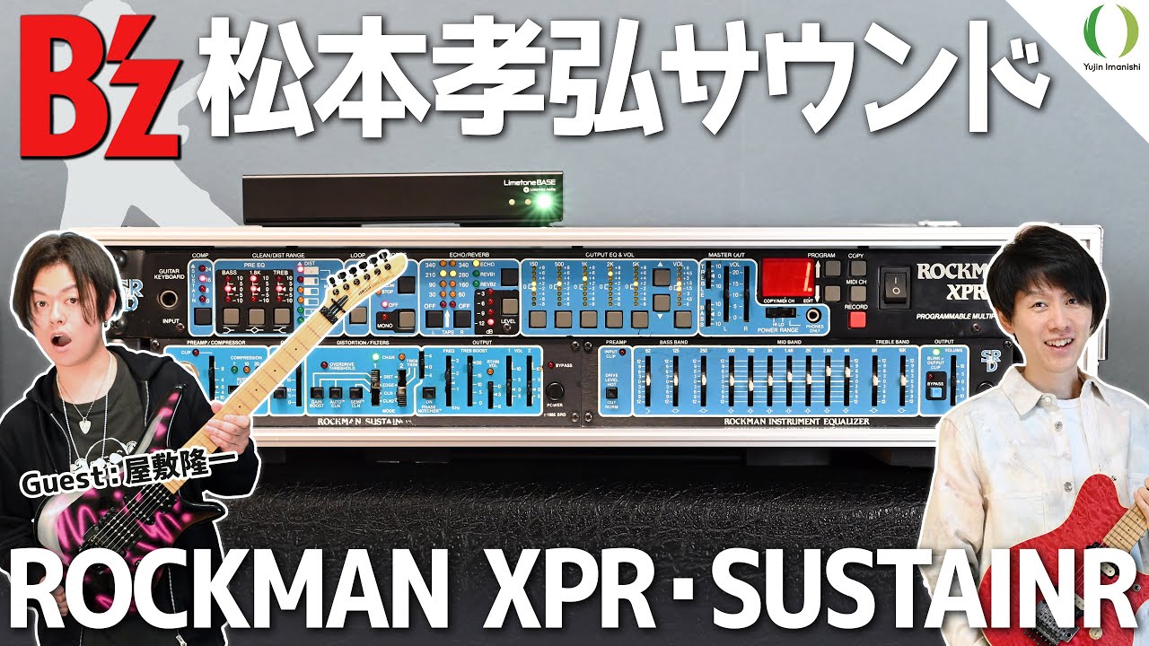 高音質】FAT 514.D 【3分エフェクター紹介・試奏動画 vol.10】B'z 松本