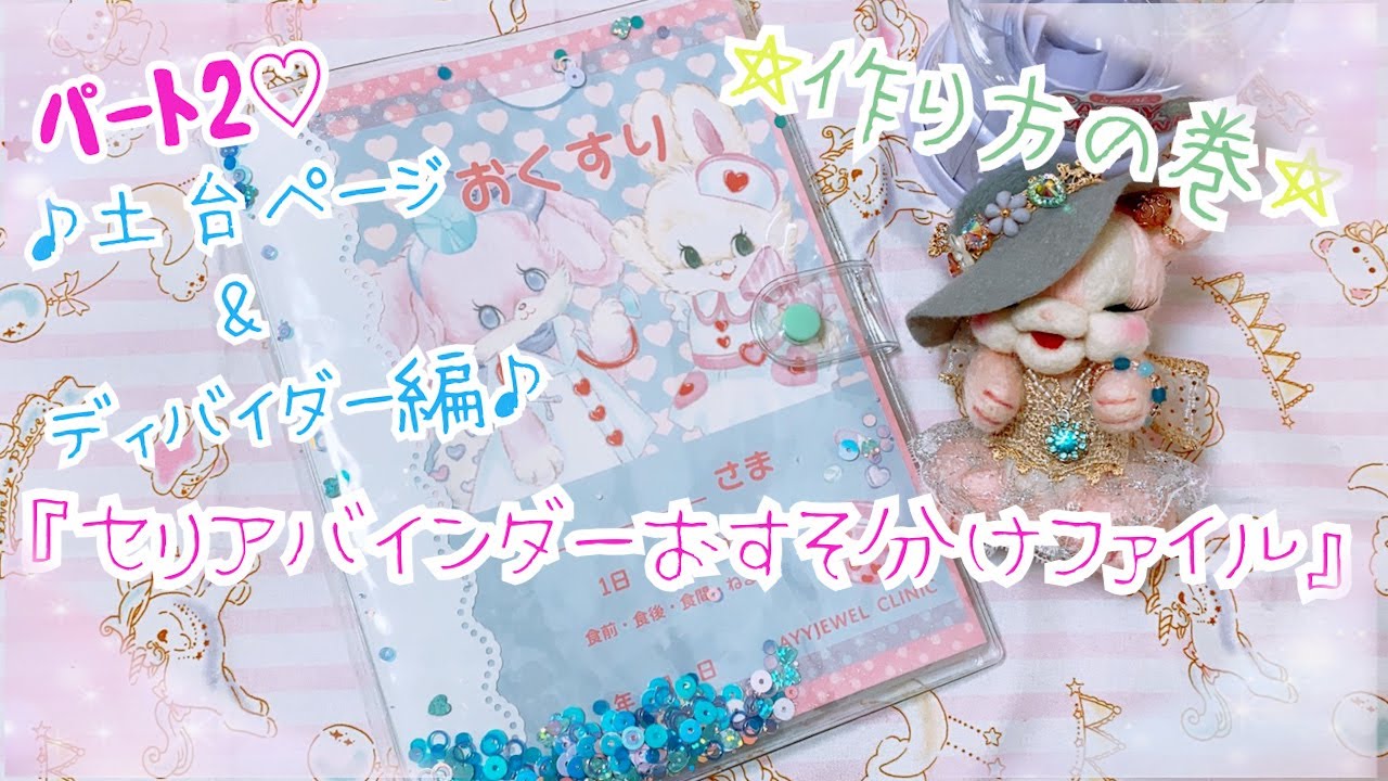 専用】おすそ分けファイル♡ スタンペリア・Orchids and cats