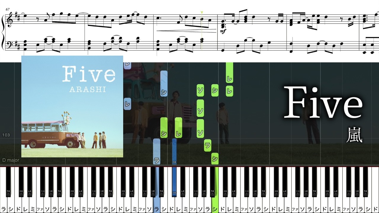 ピアノ楽譜】Five / 嵐【ソロ中〜上級】 - YouTube