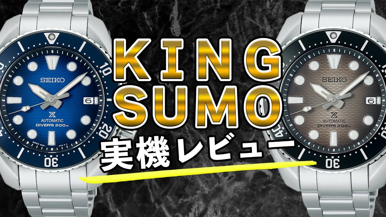 Seiko King Sumo] New Prospex SBDC175 SBDC177 Mechanical Diving
