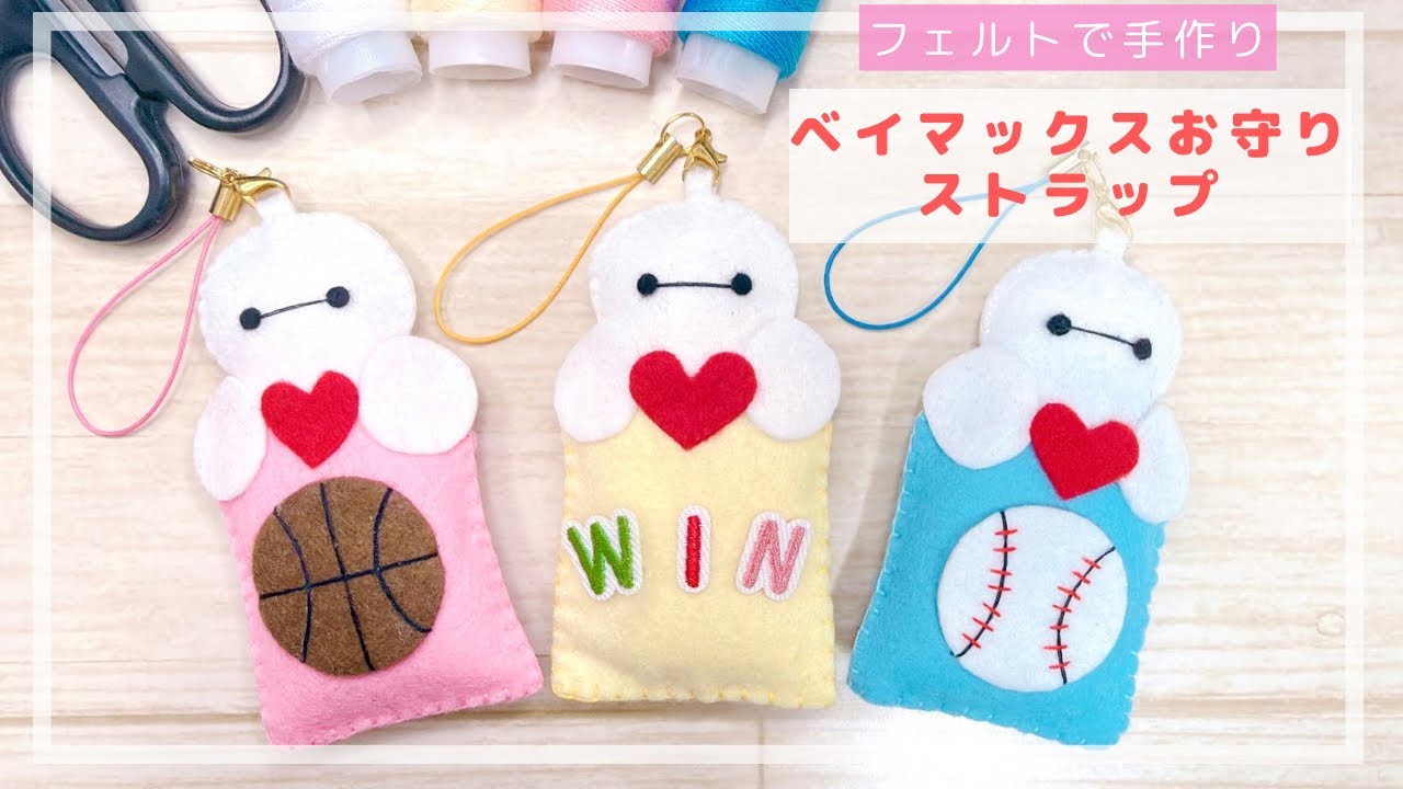 100均】ベイマックスお守りストラップ/keycharm - YouTube