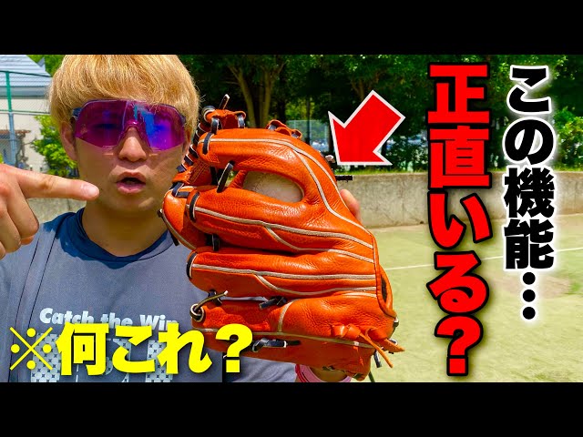 正直に思ったこの機能ってグラブにどうなん？ - YouTube