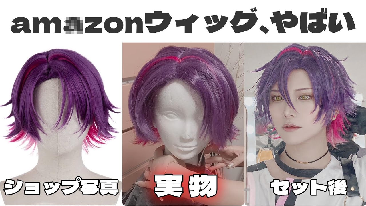 When I received the amazon wig it was amazing so I set it up - YouTube