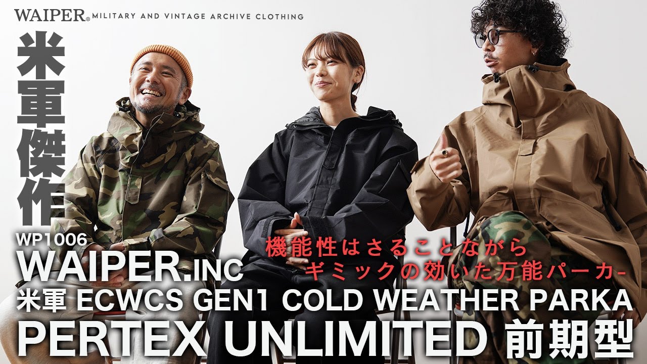 More functional than the real thing] The WAIPER.INC US military