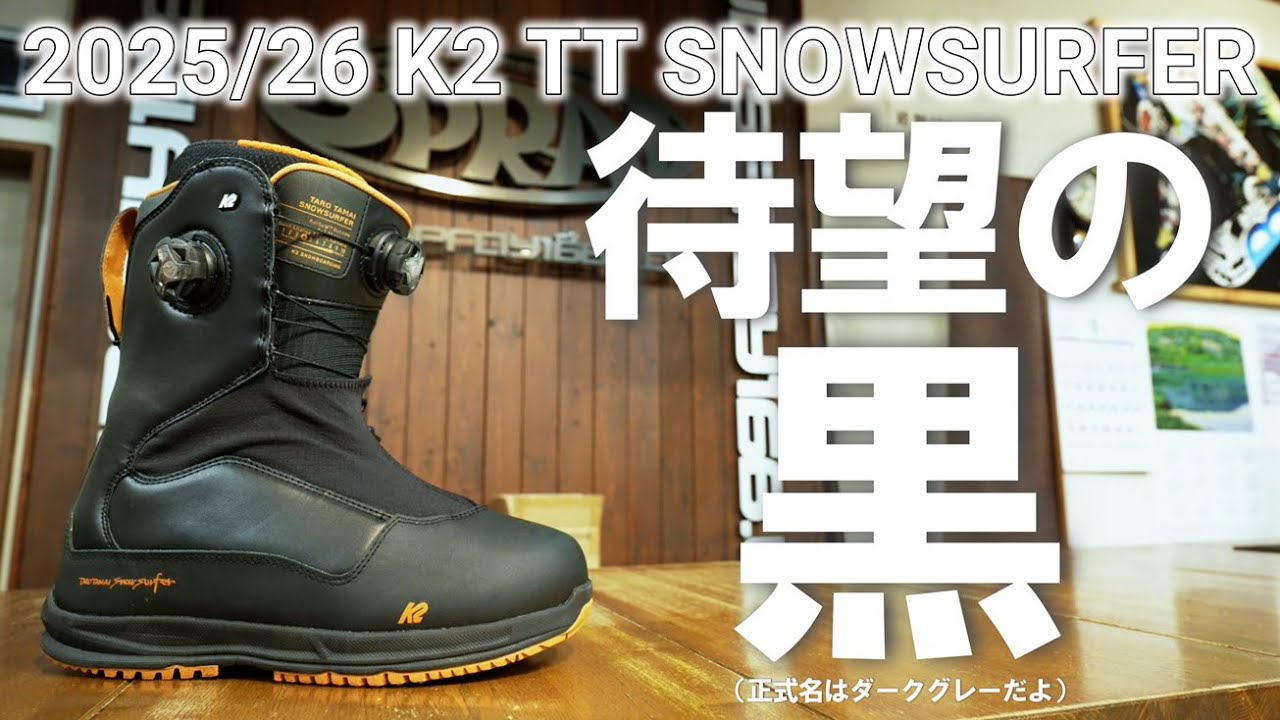 必見！】22-23シーズンK2 TT (Taro Tamai) SNOWSURFERレビューをどこ
