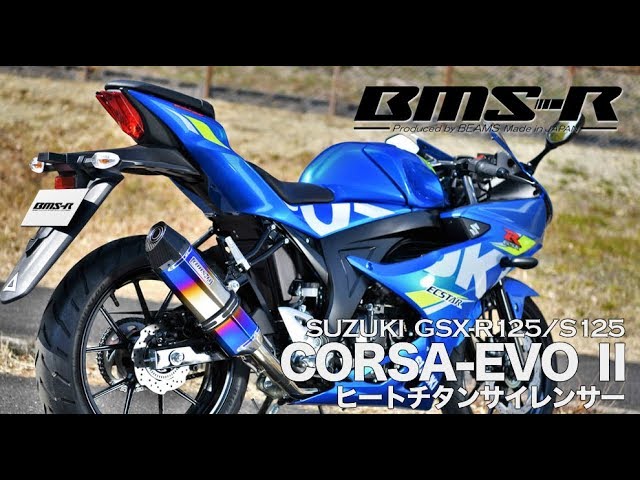 GSX-R125 マフラーサウンド【BEAMS】CORSA-EVO ヒートチタン政府認証