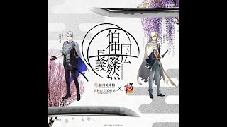 徳川美術館 | 時をかける名刀