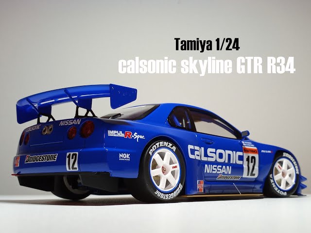 Tamiya calsonic skyline GT-R(R-34) full build video - YouTube
