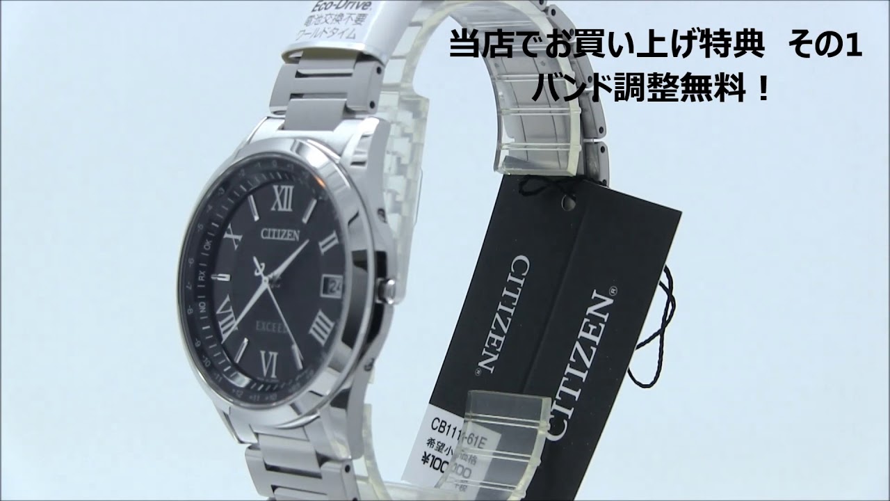 CITIZEN EXCEED CB1110-61E - YouTube