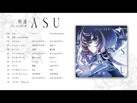 明透 1st Album「ASU」XFD - YouTube