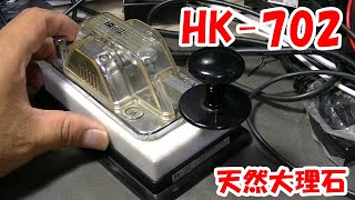 HIMOUND HK-702 天然大理石 電鍵 #アマチュア無線 - YouTube