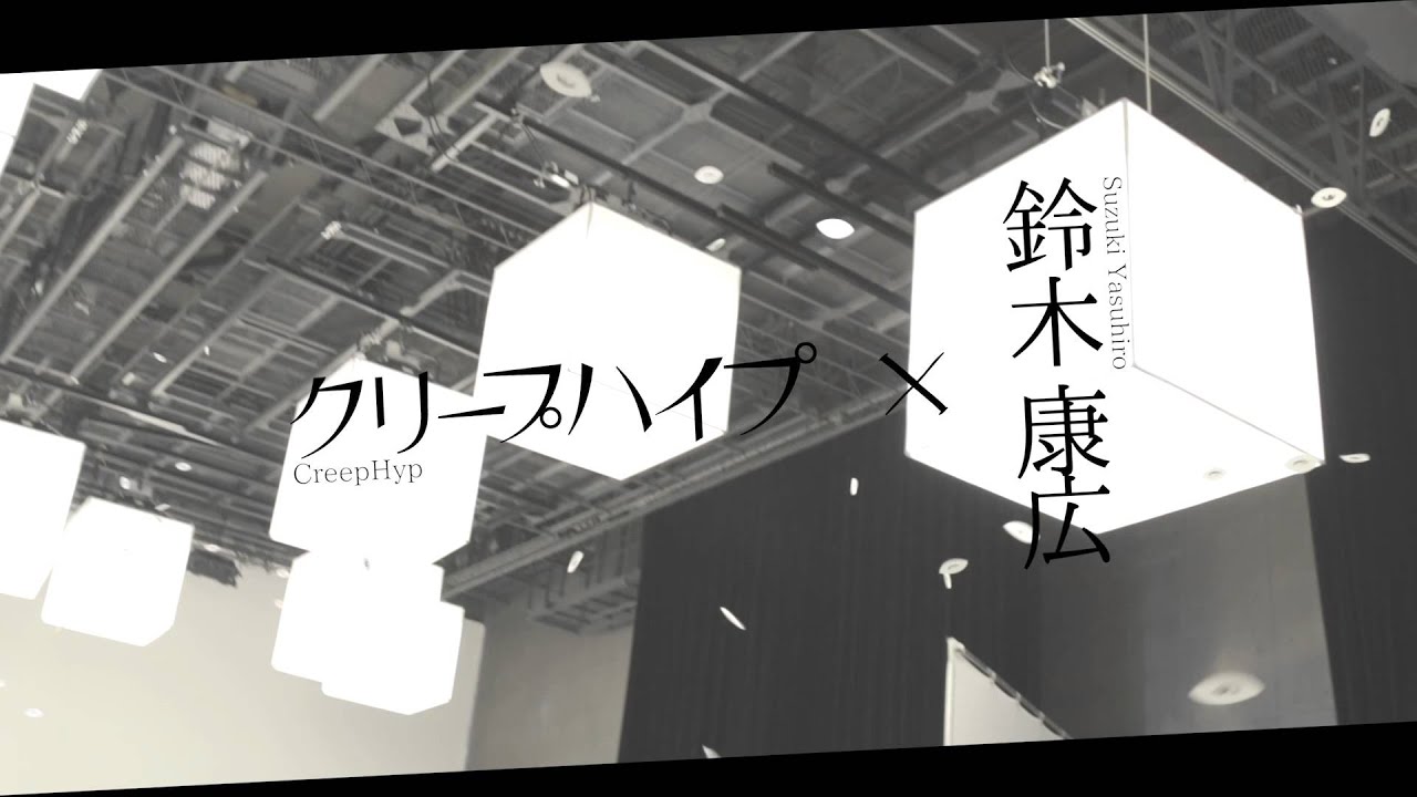 クリープハイプ「愛の点滅」ティザー映像 - YouTube