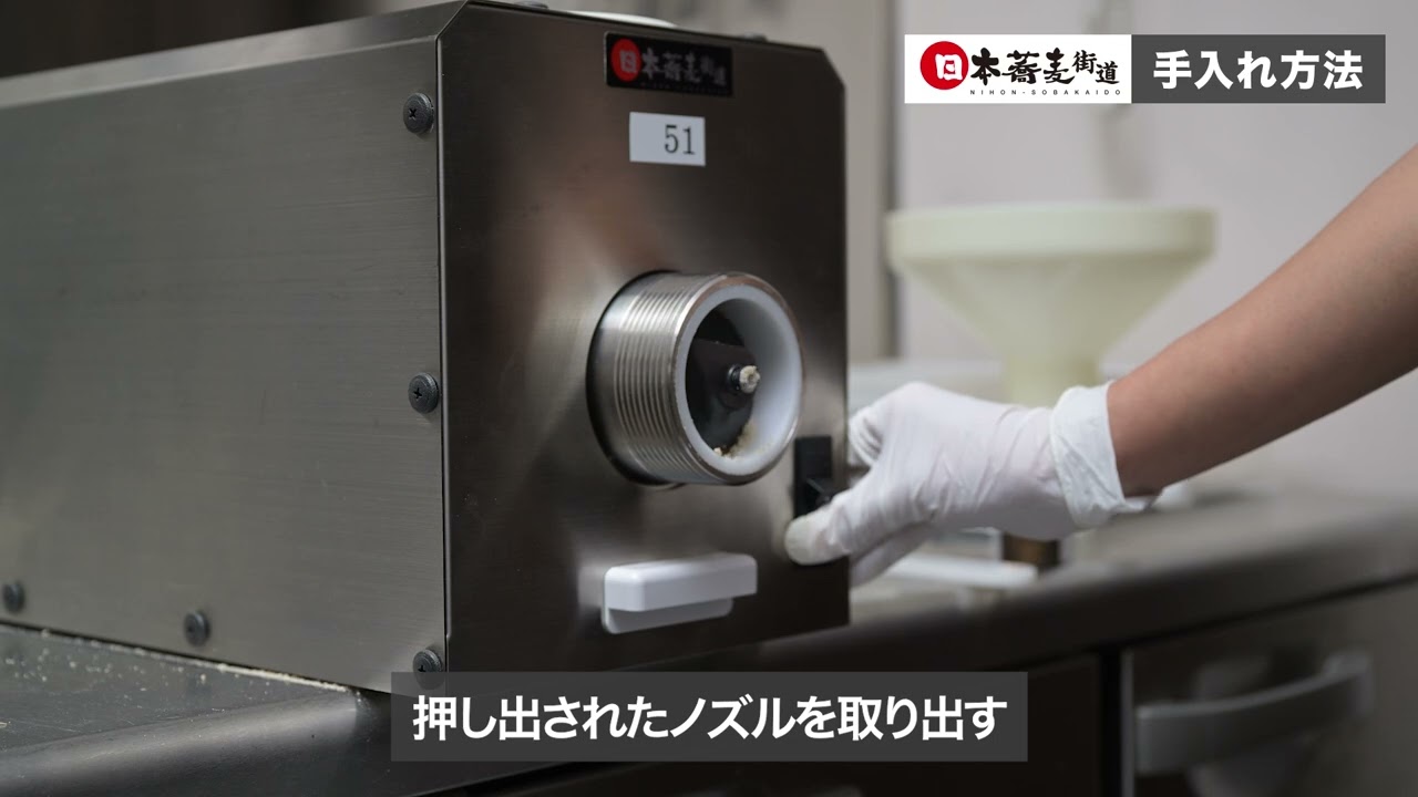 製麺機「そば達人」 - 日本蕎麦街道株式会社｜一匠庵の運営｜蕎麦の製